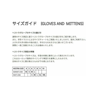 Hestra Fall Line - 5 finger